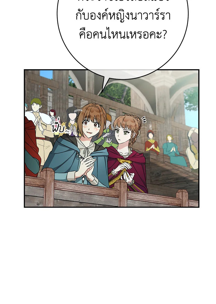 Marriage of Convenience 38 087